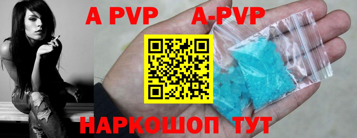 Красноармейск  Альфа ПВП  Вход с VPN  APVP крисы CK  Alpha-PVP Соль 