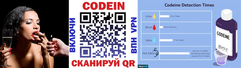 Кодеин напиток Lean (лин)  Красноармейск 