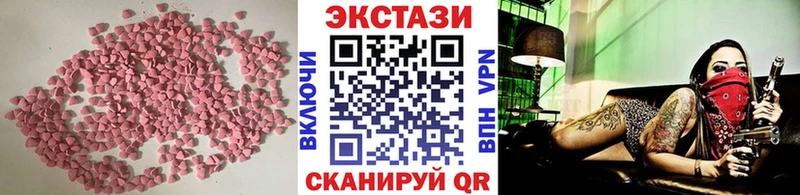 Экстази 280мг  MEGA tor  маркетплейс наркотические препараты  Красноармейск 