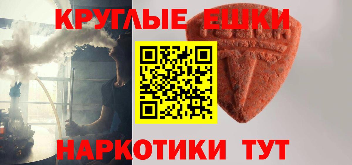 ЭКСТАЗИ  ЭКСТАЗИ Punisher  Красноармейск  Вход с VPN  Экстази MDMA 