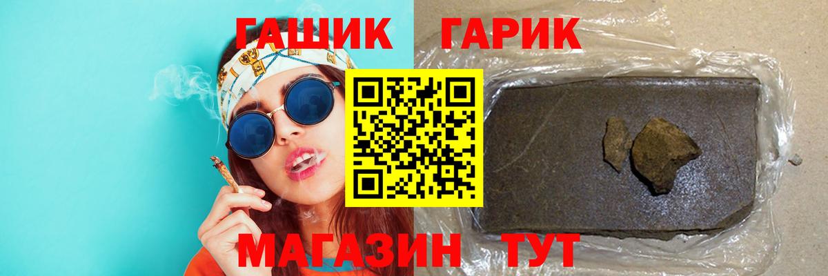 ГАШИШ Premium  ГАШИШ убойный  ГАШИШ  Красноармейск  Вход с VPN 