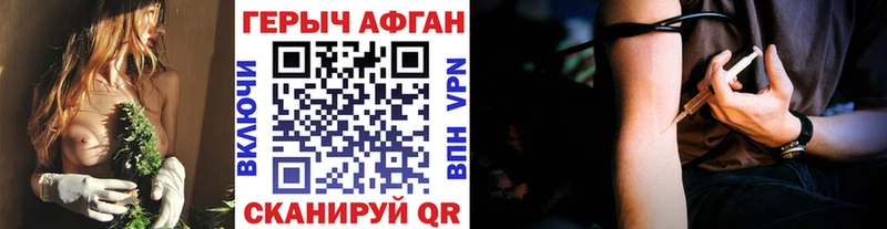 Героин афганец  Красноармейск 