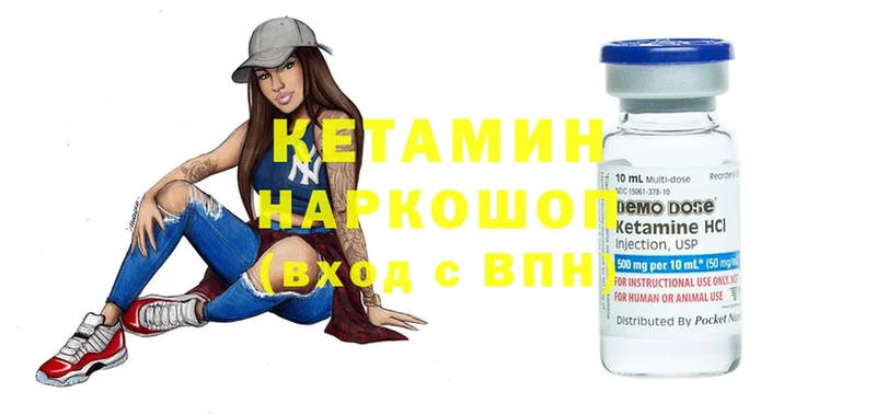 КЕТАМИН ketamine  Красноармейск 