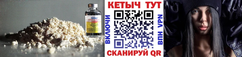 КЕТАМИН VHQ  omg зеркало  Красноармейск 