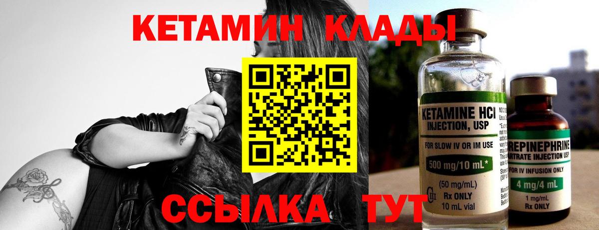 КЕТАМИН VHQ  kraken зеркало  Кетамин VHQ  Красноармейск  Вход с VPN 