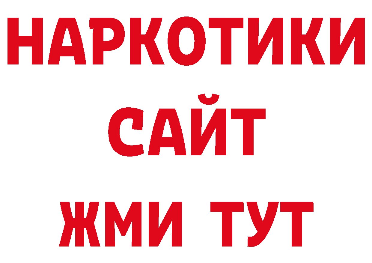 APVP крисы CK как зайти shop MEGA Красноармейск