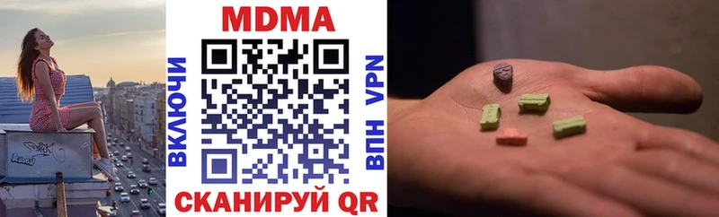 купить наркоту  Красноармейск  МДМА молли 