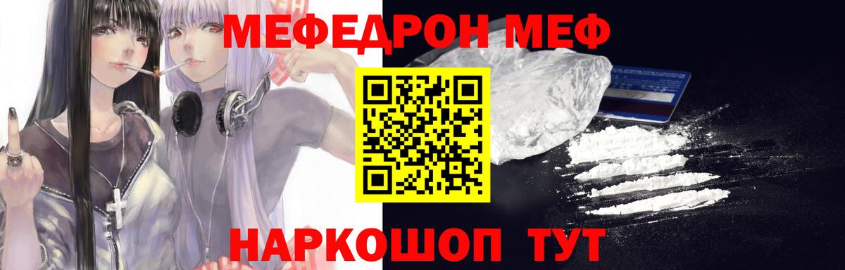 МЕФ  Мефедрон кристаллы  МЕФ  Вход с VPN  Меф VHQ  Красноармейск 