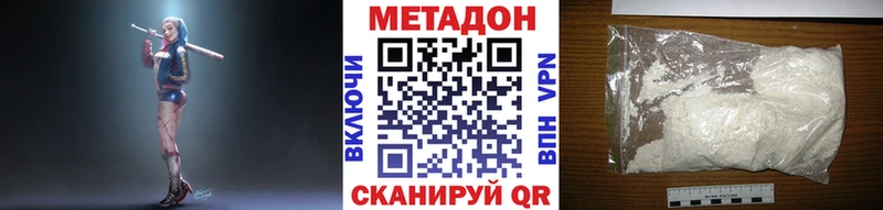 цена наркотик  Красноармейск  Метадон кристалл 