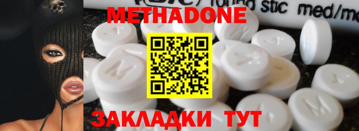 МЕТАДОН VHQ  Вход с VPN  Красноармейск 