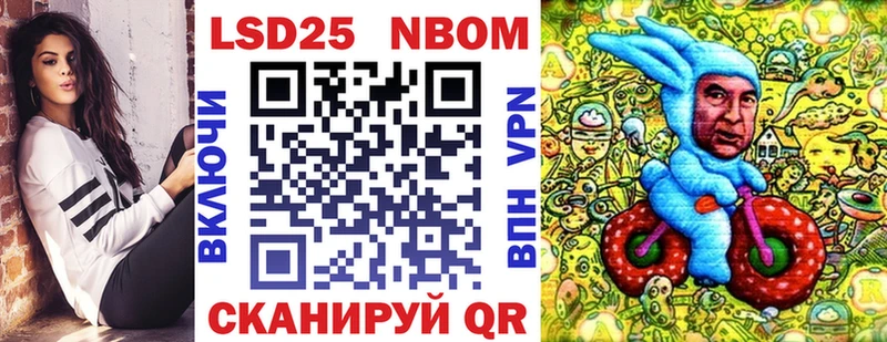Марки 25I-NBOMe 1500мкг Красноармейск