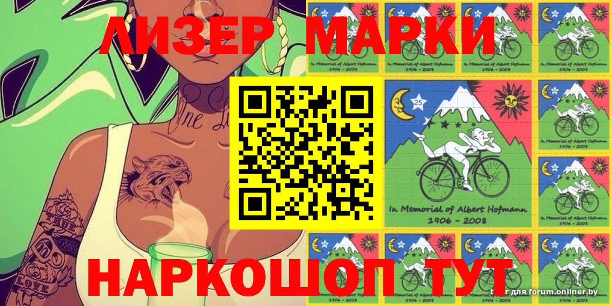 Наркотические марки 1,5мг  Вход с VPN  Наркотические марки 1,5мг  Красноармейск 