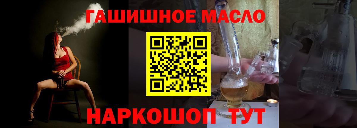 Дистиллят ТГК жижа  Вход с VPN  Красноармейск  Дистиллят ТГК вейп с тгк 