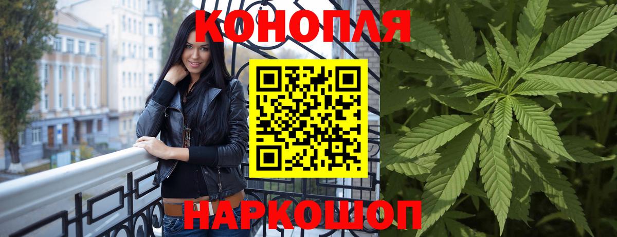 МАРИХУАНА план Красноармейск
