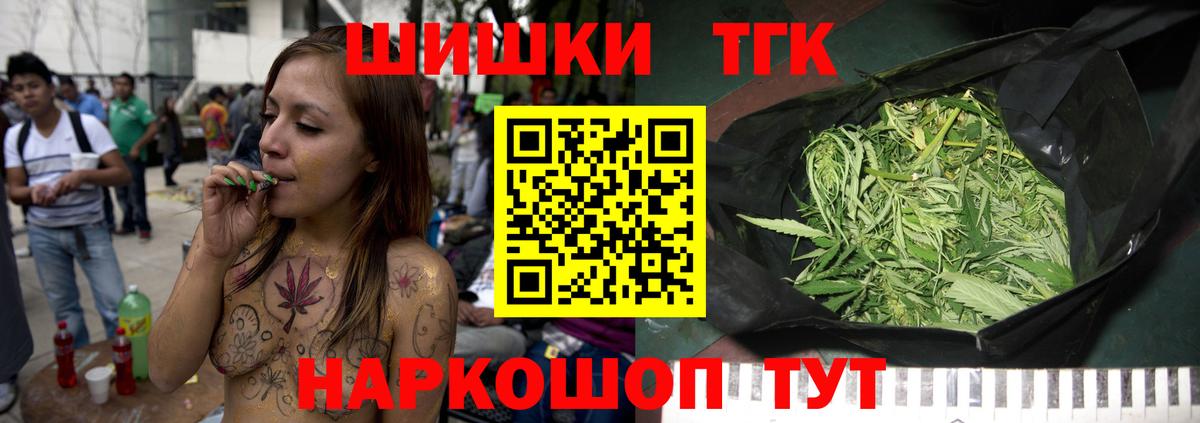 Красноармейск  Шишки марихуана SATIVA & INDICA  Марихуана семена  Вход с VPN 